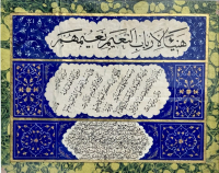Hand illuminated Ottoman Calligraphy 1870 AD