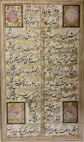 Persian Calligraphy inlaid with gold