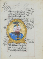 19th century Ottoman manuscript