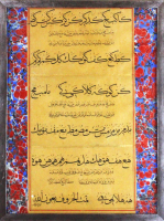 Calligraphy Tuluth Nesih Mesk