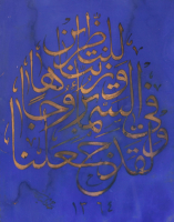Handwritten Ottoman Calligraphy
