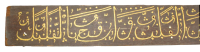 A 19/20th century calligraphy on wood