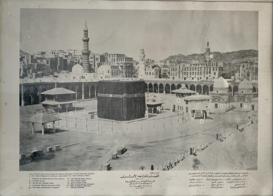 A view of the Holy Kaaba