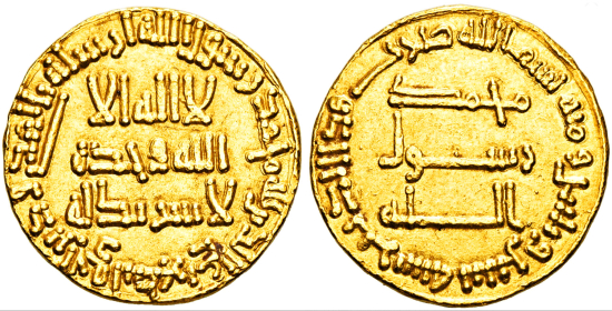 A rare first date al-Saffah gold coin 132 AH (749 AD)