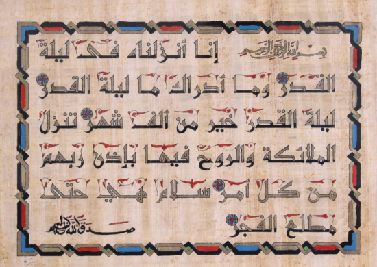 Kuffic Calligraphy on papyrus
