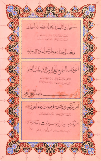 Ottoman Calligraphy by calligraphers Halil Effendi and Rıza Effendi and illuminated by Tezhip Safiye Ocaklı