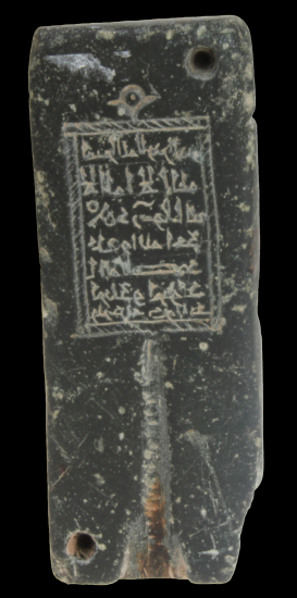 10th century Islamic jade stone with Quranic text