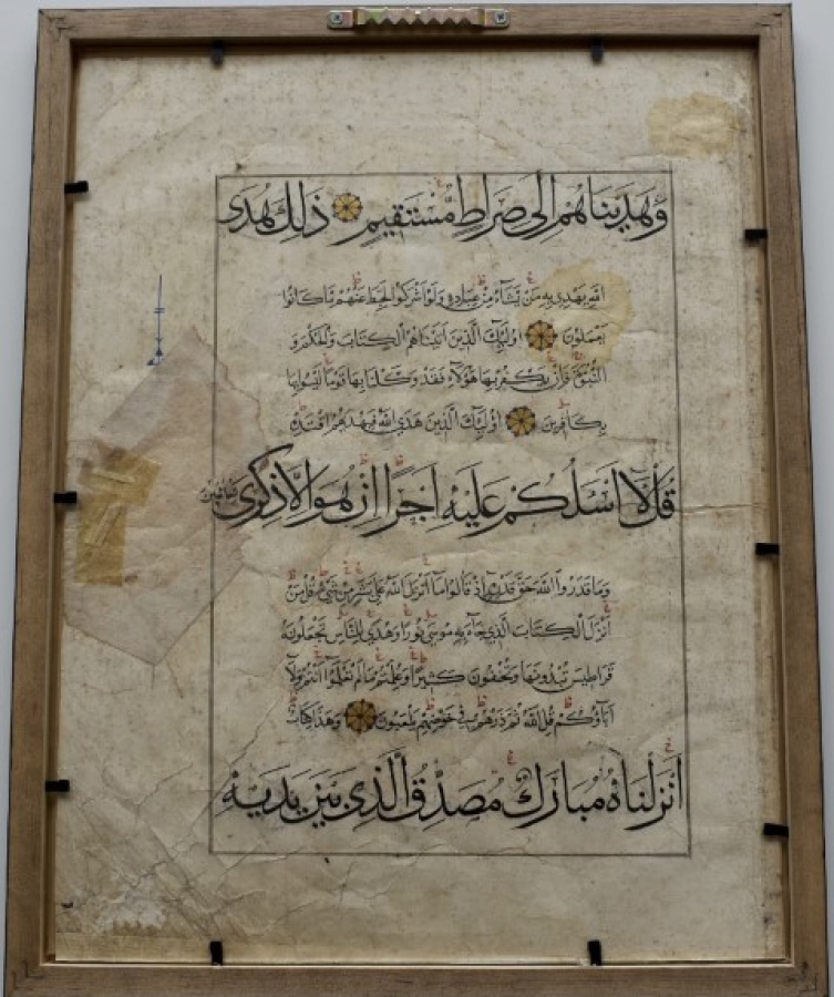 16th century double sided Safavid Quran page