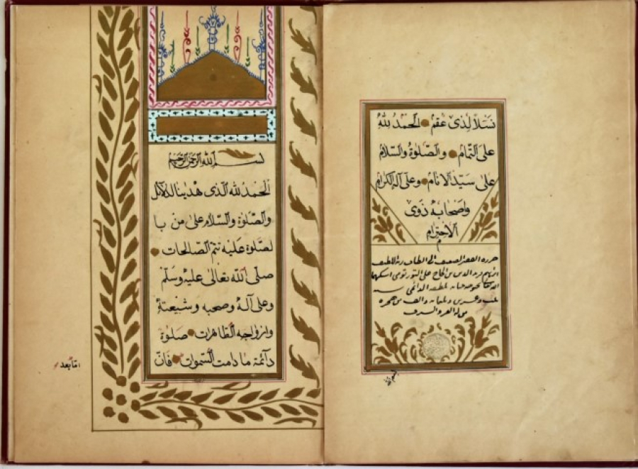 Hand written signed Egyptian Islamic religious manuscript
