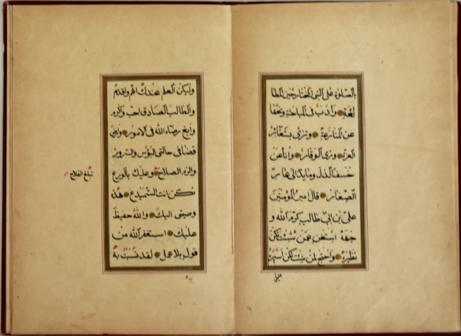 Hand written signed Egyptian Islamic religious manuscript