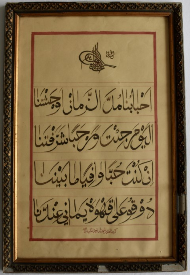 A poem with an Ottoman Tughra