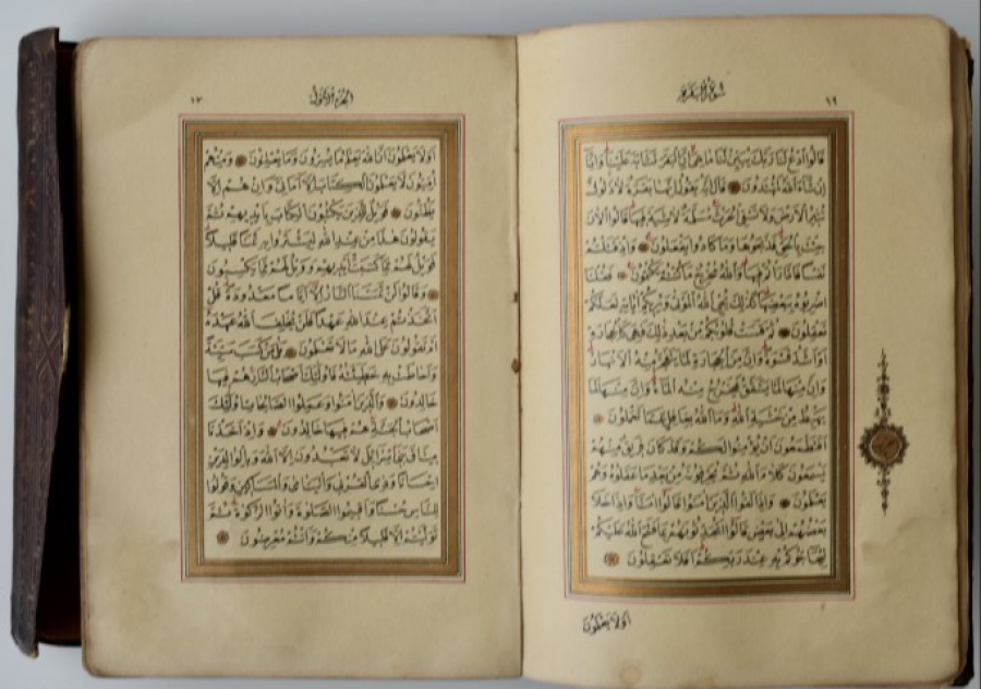 Ottoman gilded printed Quran