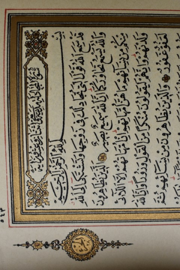 Ottoman gilded printed Quran