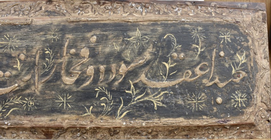 18th century Ottoman hand carved wooden panel
