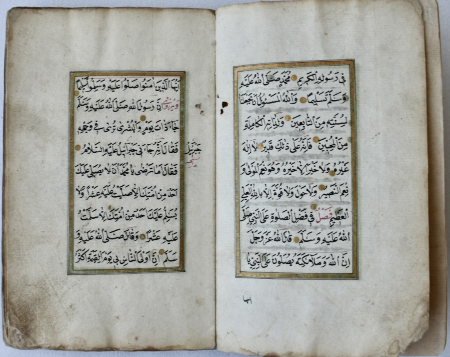 Hand written Dalil Al-Khairaat signed, 1829 AD