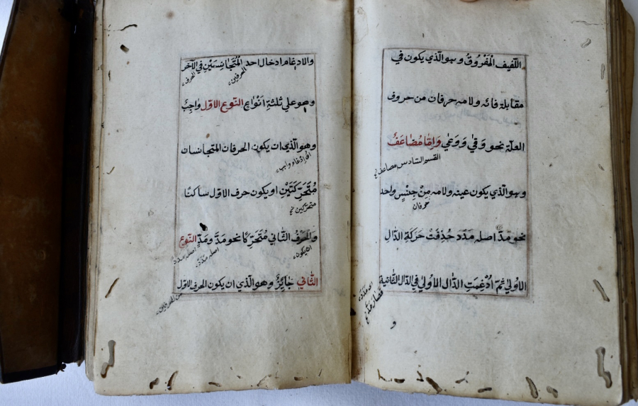 Sahib al-Marah a very rare Grammar book 