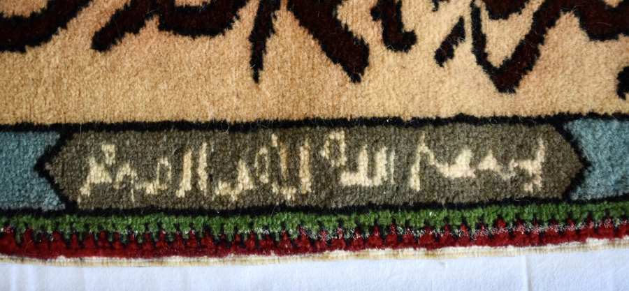 Ottoman Islamic tapestry 