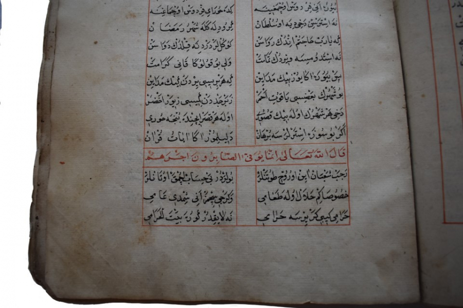 A rare 453 year old Ottoman book