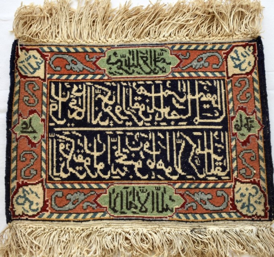 Carpet with Islamic text
