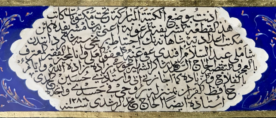 Hand illuminated Ottoman Calligraphy 1870 AD