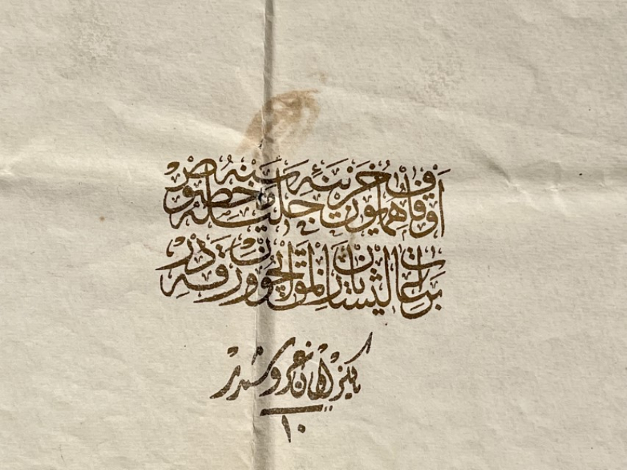 Letter from Sultan II Abdülhamid Tuğralı