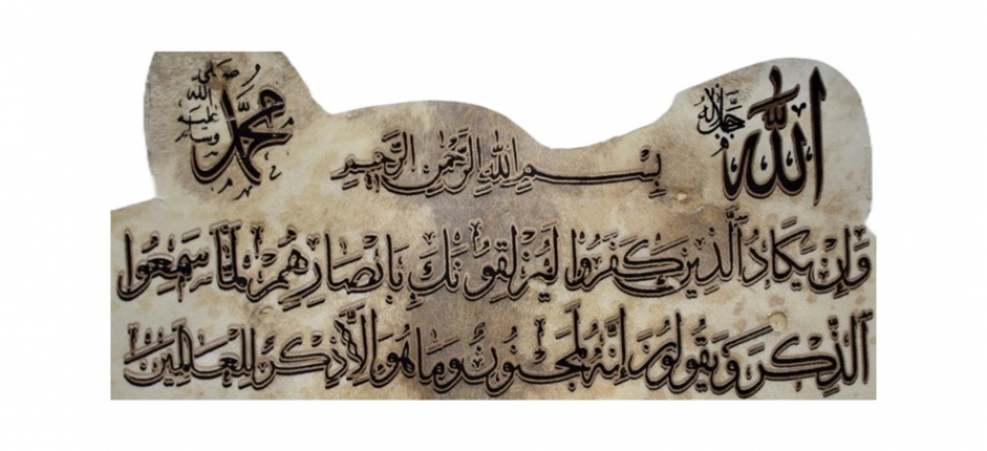 Two Quran verses on leather