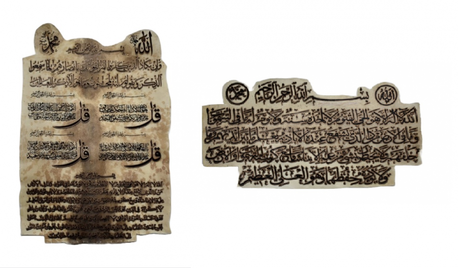 Two Quran verses on leather