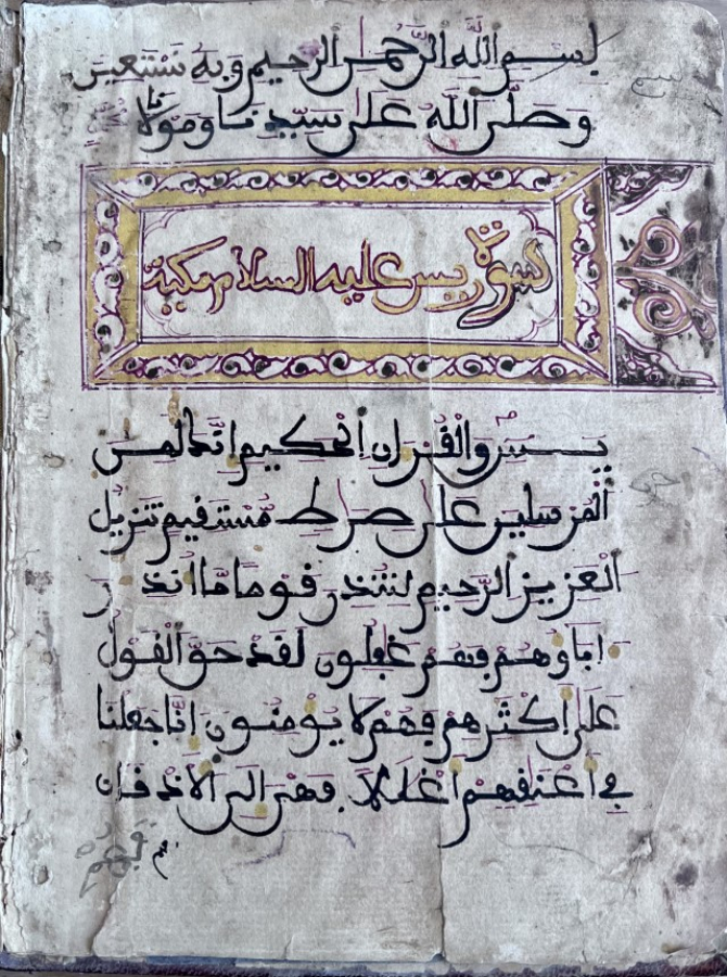 A 19th century North African Quran 