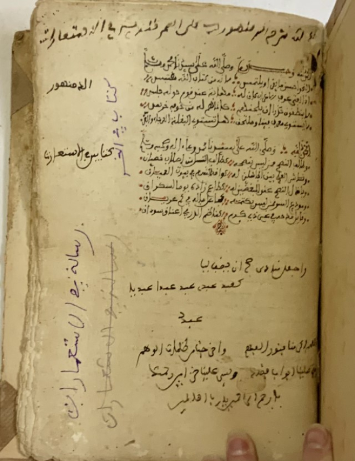 A handwritten 18th century North African manuscript 