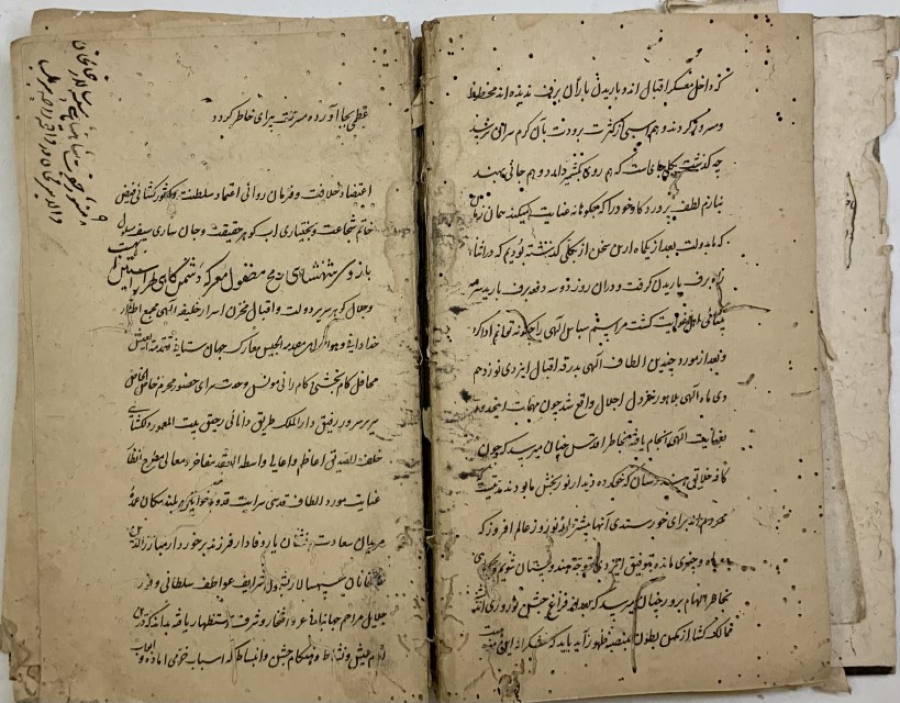 Islamic book