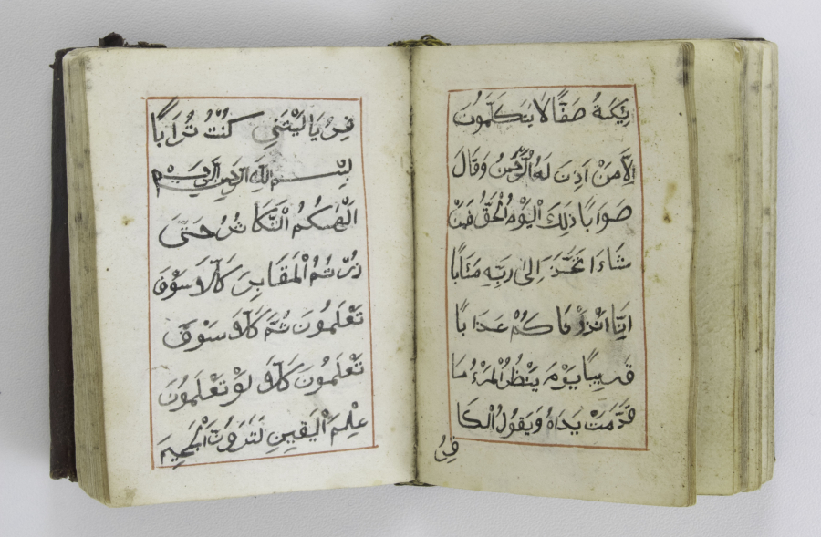 An Ottoman Quran