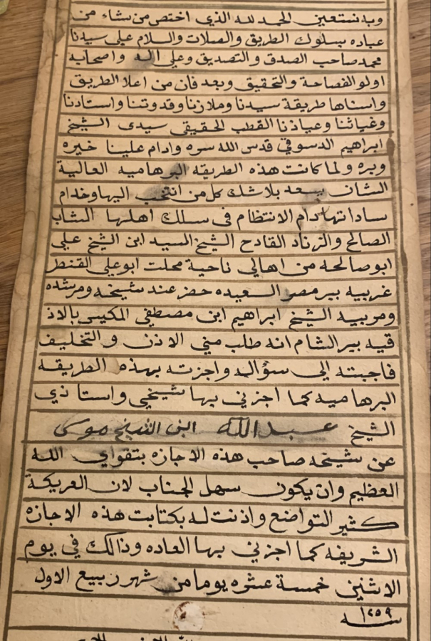A rare and intriguing Ottoman Period document (19th century)