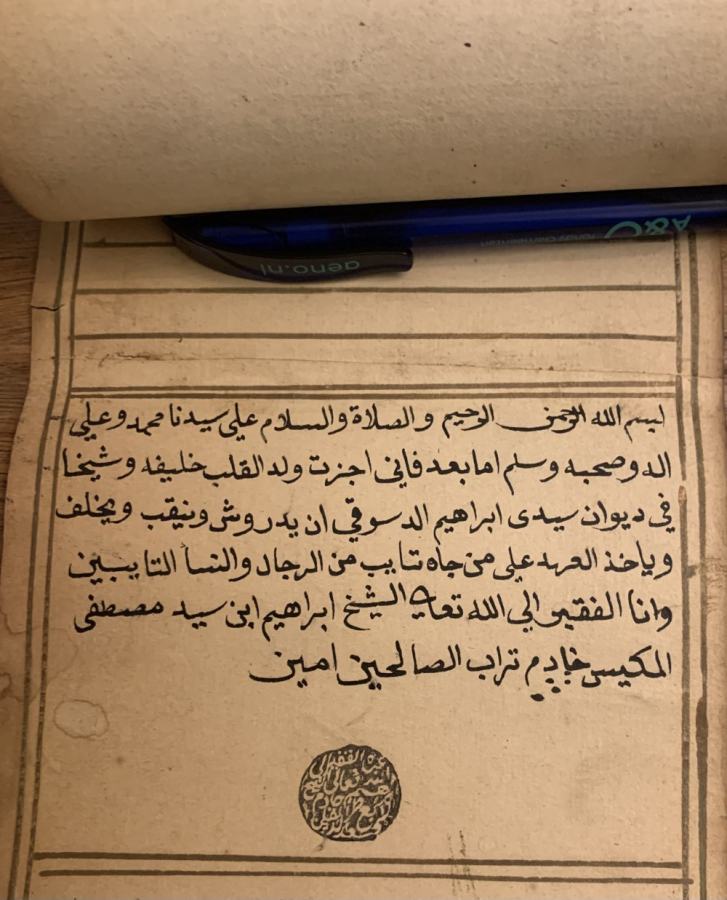 A rare and intriguing Ottoman Period document (19th century)