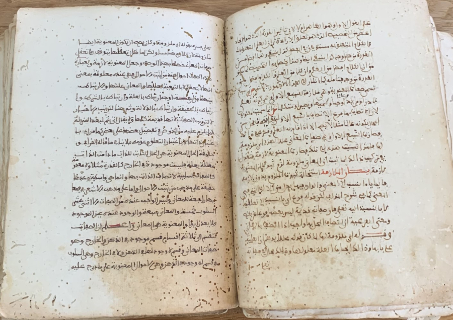 An Islamic manuscript in the sciences of religion, Sharia, and fikh