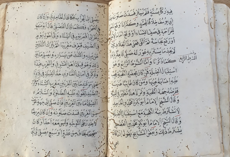 17th century Islamic manuscript (Minyat Al-Mussali wa Ghoniat Al- Mobtadi)