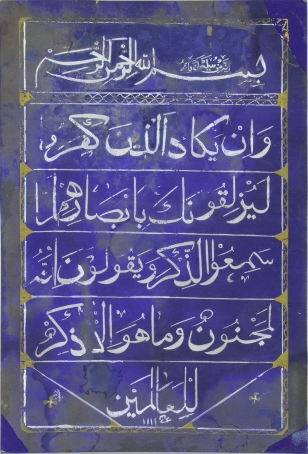 17th century Ottoman calligraphy 
