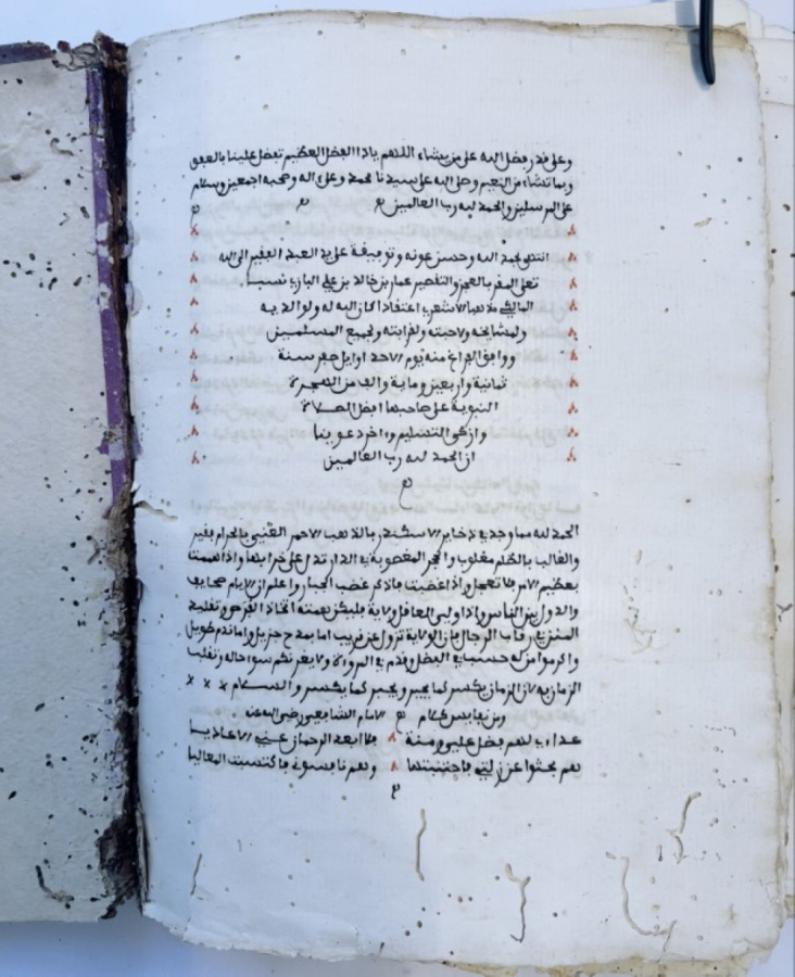 An 18th century Islamic book of Fikh of commerce 