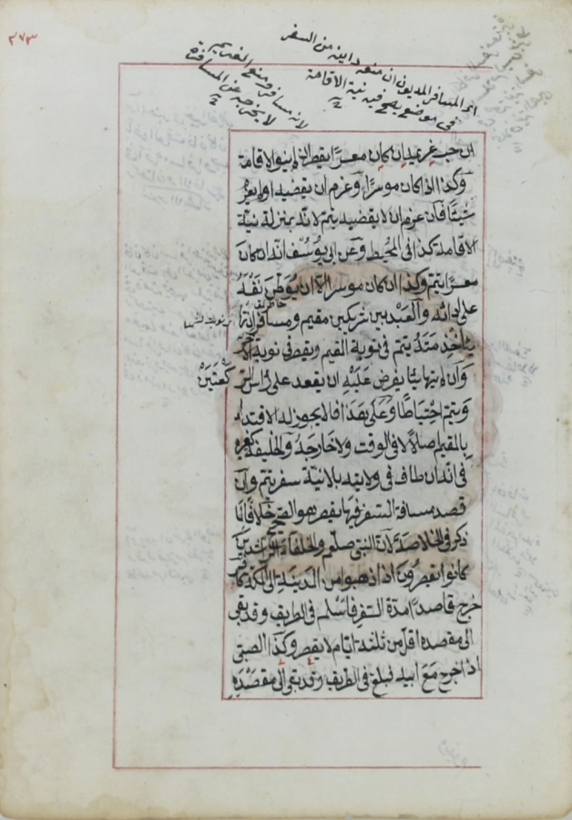 19th century Ottoman manuscript 