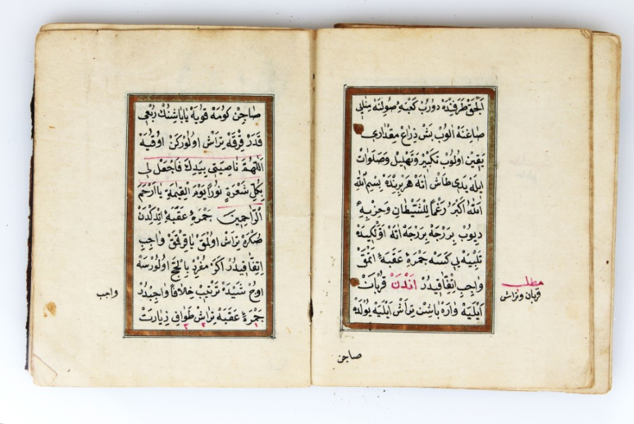 18th century Ottoman manuscript: Summary of the Rituals of Hajj