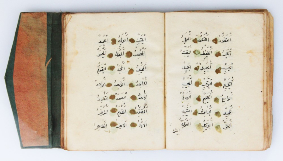 An 18th century Ottoman book with suras and prayers