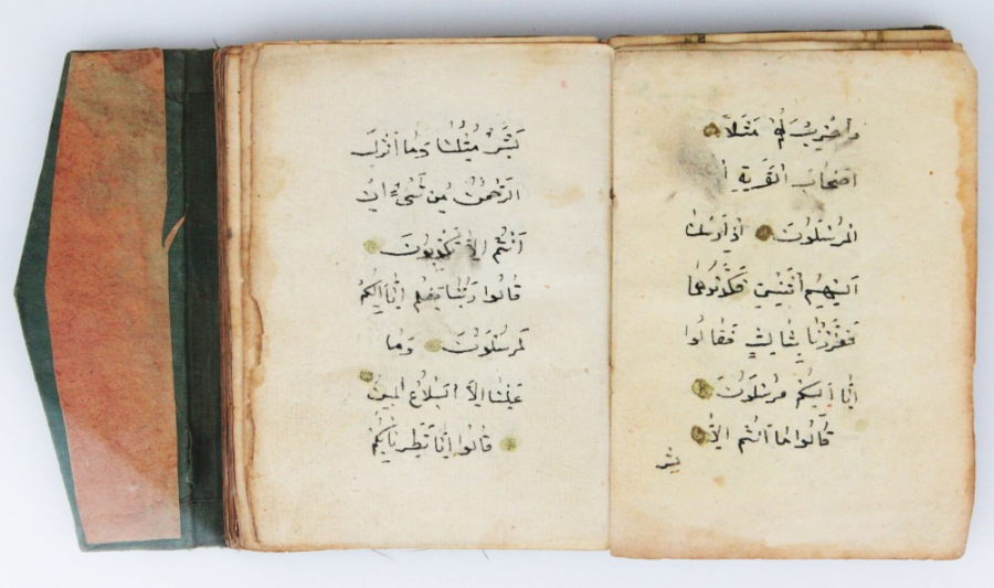 An 18th century Ottoman book with suras and prayers