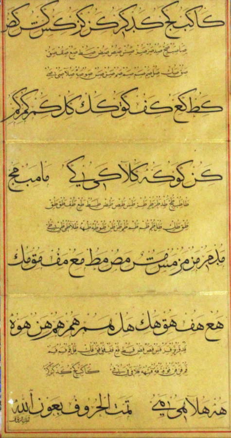 Calligraphy Tuluth Nesih Mesk