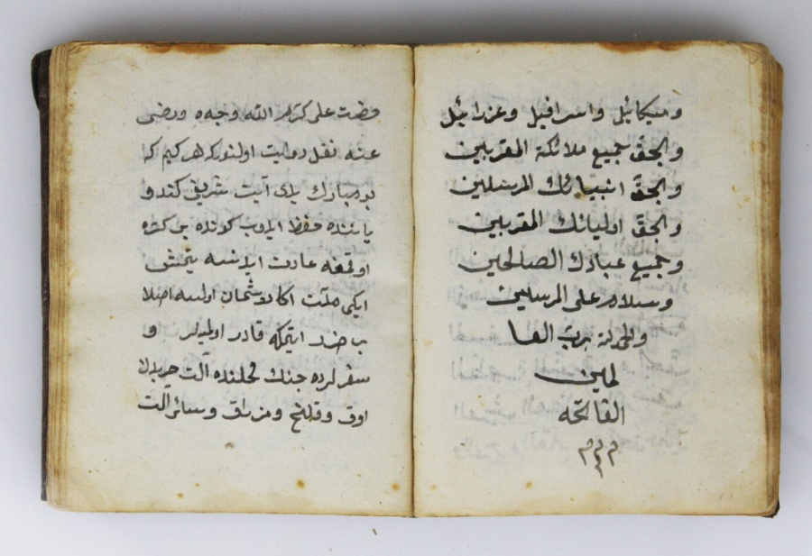 Handwritten Ottoman prayer book in leather sheath