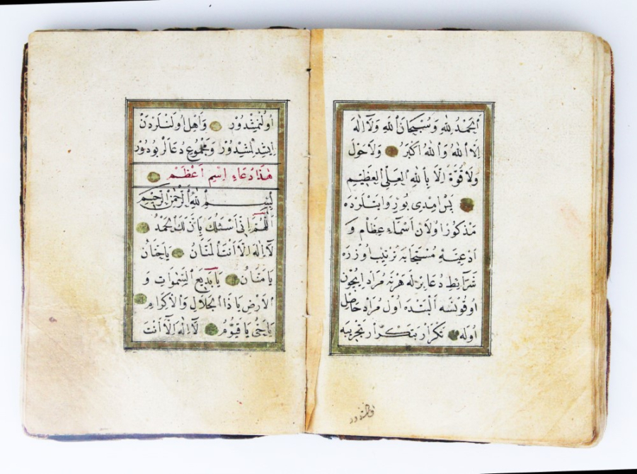 Ottoman period book with prayers and suras