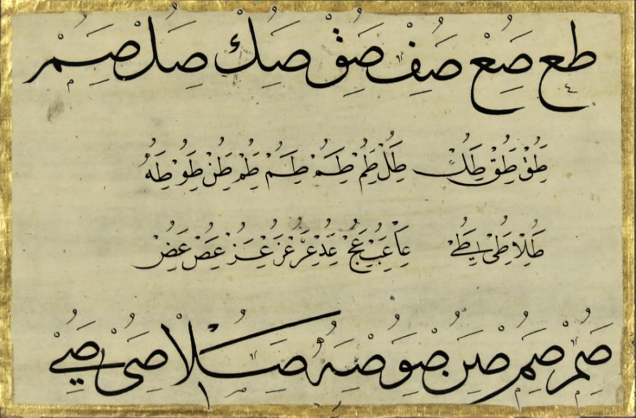 Calligraphy Tuluth Nesih Hurufat Mesk
