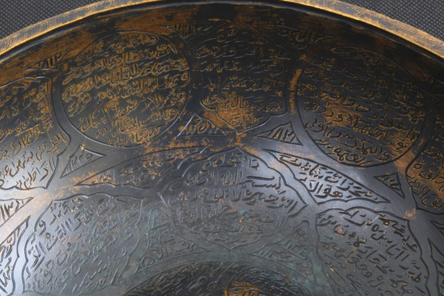 Rare Islamic decorated bowl