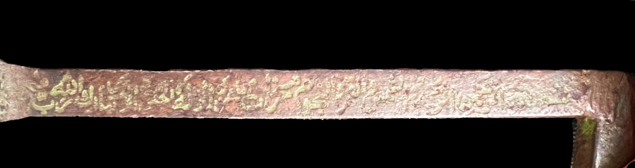 Seljuk bronze talismanic  tool with Quranic inscriptions, 6th century AH (12th century AD)