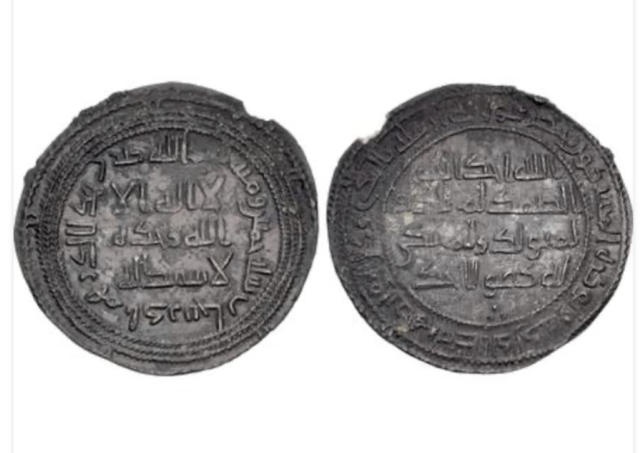 Silver Umayyad Caliphate Dirham 105 AH 
