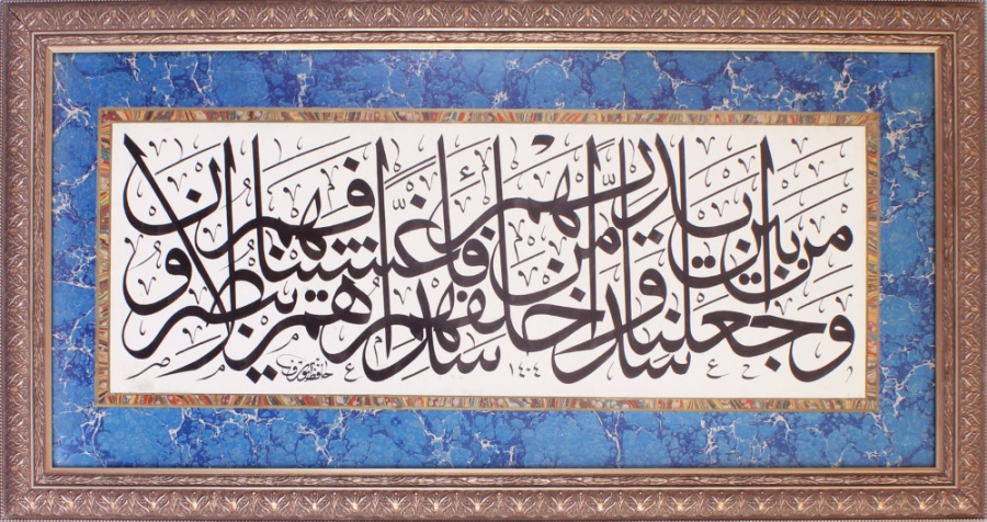 Islamic Calligraphy 