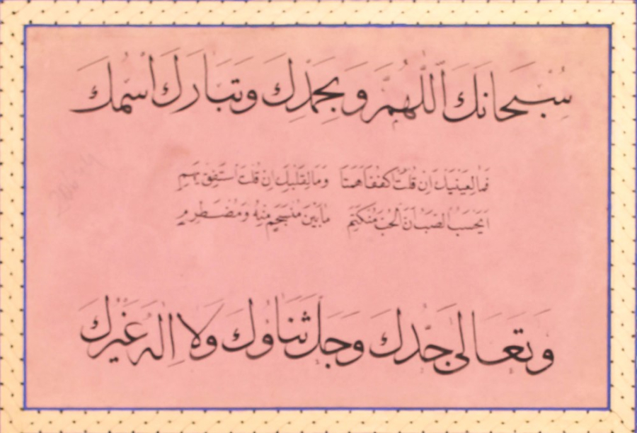 Ottoman Calligraphy by calligraphers Halil Effendi and Rıza Effendi and illuminated by Tezhip Safiye Ocaklı